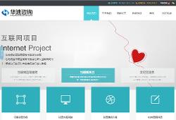 成都华速网络技术服务 专业可靠的网络技术解决方案